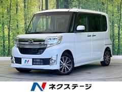 ダイハツ　タント　カスタムＸ　トップエディションＳＡＩＩ　電動スライドドア　衝突軽減装置