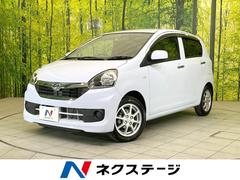 ダイハツ　ミライース　Ｘ　禁煙車　グレーインテリア　盗難防止システム