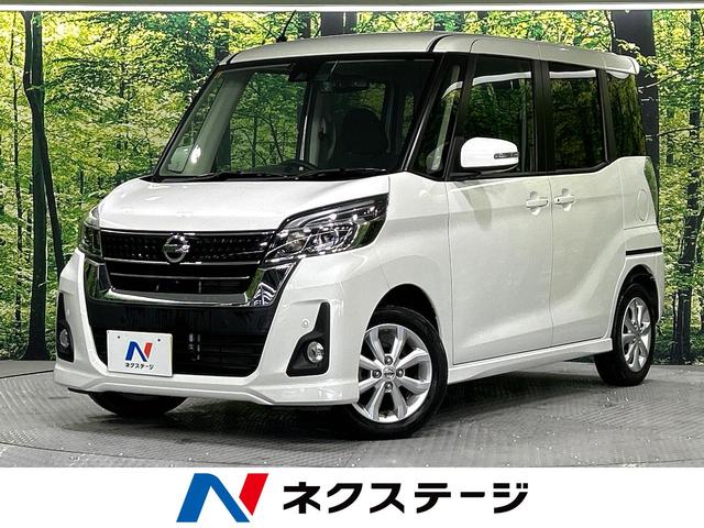 日産 デイズルークス