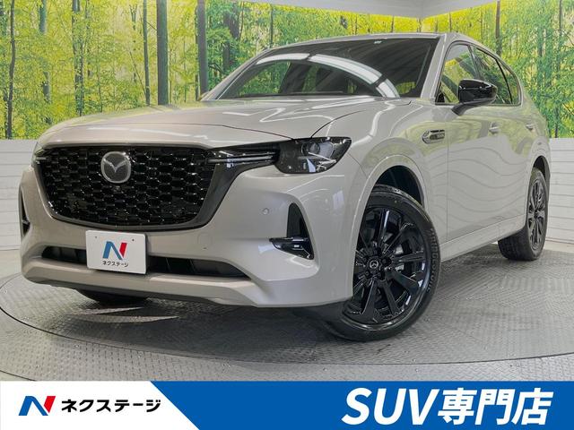 マツダ ＣＸ－６０ ＸＤ－ハイブリッド　エクスクルーシブスポーツ　サンルーフ　ディーゼル　ターボ　４ＷＤ　１２．３型マツダコネクトナビ　全周囲カメラ　スマートシティブレーキ　レーダークルーズ　ＢＯＳＥサウンドシステム　ＥＴＣ　Ｂｌｕｔｏｏｔｈ再生　ドライブレコーダー