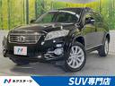 トヨタ ヴァンガード ２４０Ｓ　Ｓパッケージ　４ＷＤ　７人乗り　...