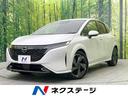 日産 オーラ Ｇ　ＢＯＳＥサウンドシステム　メーカーナビ　エマー...