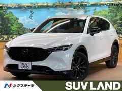 マツダ　ＣＸ−５　ＸＤ　スポーツアピアランス　１０．２インチマツダコネクト　全周囲カメラ