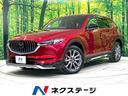 マツダ ＣＸ－５ ＸＤ　エクスクルーシブモード　アドバンススマー...