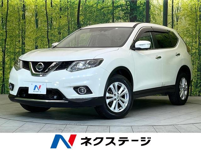 日産 エクストレイル ２０Ｘ　エマージェンシーブレーキパッケージ　禁煙車　エマージェンシーブレーキ