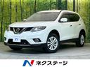 日産 エクストレイル ２０Ｘ　エマージェンシーブレーキパッケージ...