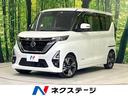 日産 ルークス ハイウェイスター　Ｇターボプロパイロットエディシ...