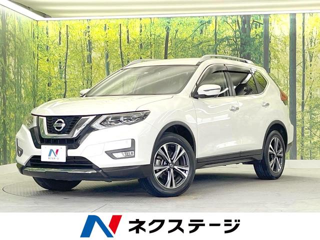 日産 エクストレイル ２０Ｘ　４ＷＤ　純正ナビ　アラウンドビューモニター　禁煙車　エマージェンシーブレーキ　プロパイロット　デジタルインナーミラー　ＬＥＤヘッド　ルーフレール　パワーバックドア　電動パーキング　ＥＴＣ　ドラレコ