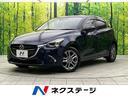 ＸＤミストマルーン　スマートブレーキサポート　マツダコネクト　全周囲カメラ　車線逸脱警報　クルーズコントロール　シートヒーター　ハンドルヒーター　コーナーセンサー　ＬＥＤヘッドライト　純正１６インチアルミホイール　禁煙車(1枚目)