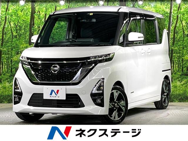 ルークス ハイウェイスター　Ｇターボ　禁煙車　インテリジェントエマージェンシーブレーキ　電動スライドドア　全周囲カメラ　純正ナビ　Ｂｌｕｅｔｏｏｔｈ再生　フルセグＴＶ　ＬＥＤヘッドライト　スマートキー　踏み間違い防止システム　ＥＴＣ（1枚目）