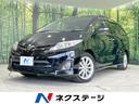 ２．４アエラス　Ｇエディション　禁煙車　フリップダウンモニター　純正ナビ　バックカメラ　両側電動ドア　Ｂｌｕｅｔｏｏｔｈ再生　ＨＩＤヘッド　フォグランプ　オートライト　オートエアコン　スマートキー　クルーズコントロール　盗難防止装置(1枚目)