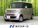 ホンダ Ｎ－ＢＯＸ Ｇ　ＳＳパッケージ　禁煙車　純正ナビ　Ｂｌｕ...