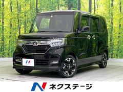 ホンダ　Ｎ−ＢＯＸカスタム　Ｇ　Ｌターボホンダセンシング　両側パワースライドドア　禁煙車