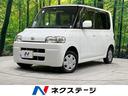 ダイハツ タント Ｌ　禁煙車　ＣＤオーディオ　プライバシーガラス...