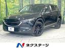 マツダ ＣＸ－５ ＸＤ　プロアクティブ　サンルーフ　禁煙車　衝突...