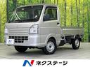 スズキ キャリイトラック ＫＣエアコン・パワステ　４ＷＤ　衝突軽...