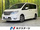 日産 セレナ ハイウェイスター　Ｖセレ＋セーフティ　ＳＨＶ　Ａセ...