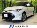 トヨタ エスティマ アエラス　両側電動ドア　純正９型ナビ　禁煙　...