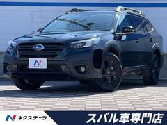 スバル　レガシィアウトバック　Ｘ−ブレイクＥＸ　禁煙車　ルーフレール　アイサイトセイフティプラス