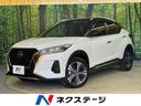 キックス Ｘ　プロパイロット　インテリジェントエマージェンシーブレーキ　純正９型ナビ　アラウンドビューモニター　デジタルインナーミラー　ＥＴＣ　ＬＥＤヘッドライト　ＬＥＤフォグ　オートハイビーム　スマートキー（1枚目）