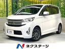 三菱 ｅＫカスタム Ｇ　禁煙車　ＣＤオーディオ　バックカメラ　Ｈ...