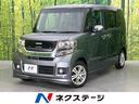 ホンダ Ｎ－ＢＯＸカスタム Ｇ・Ｌパッケージ　純正ナビ　禁煙車　...