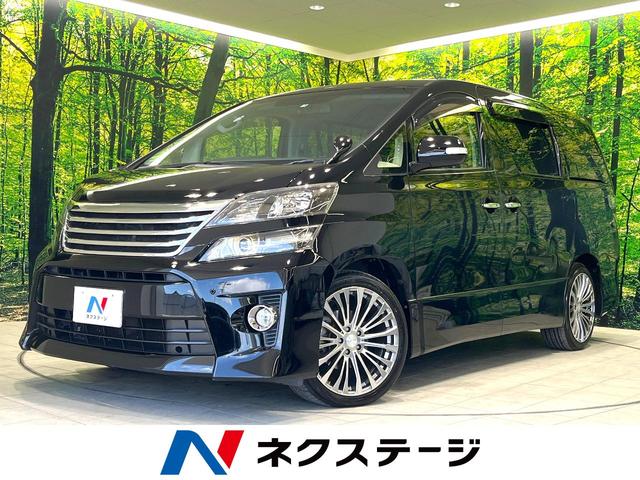 トヨタ ヴェルファイア ２．４Ｚ　ゴールデンアイズ　禁煙車　サンルーフ　９インチＳＤナビ　フリップダウンモニター　両側パワースライドドア　パワーバックドア　クリアランスソナー　クルーズコントロール　リアオートエアコン　バックカメラ　ＥＴＣ