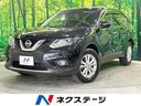 日産 エクストレイル ２０Ｘ　４ＷＤ　純正ナビ　ＬＥＤヘッドライ...