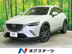 マツダ　ＣＸ−３　ＸＤ　Ｌパッケージ　４ＷＤ　マツダコネクトナビ