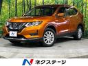 日産 エクストレイル ２０Ｓ　純正ナビ　Ｂｌｕｅｔｏｏｔｈ再生　...