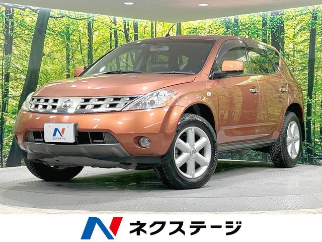 ムラーノ　北海道 ４ＷＤ　革シート　禁煙車　メーカー純正ナビ　ＢＯＳＥサウンドシステム