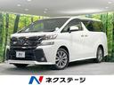 トヨタ ヴェルファイア ２．５Ｚ　Ａエディション　ゴールデンアイ...