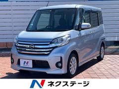 日産　デイズルークス　ハイウェイスター　Ｘ　Ｖセレクション＋セーフティＩＩ　電動スライドドア