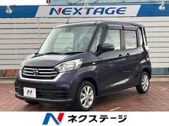 日産　デイズルークス　Ｘ　Ｖセレクション　両側電動スライドドア　禁煙車