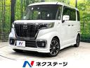 ハイブリッドＸＴ　後席モニター　８型ＳＤナビ　禁煙車　両側電動スライドドア　全周囲カメラ　ＥＴＣ　Ｂｌｕｅｔｏｏｔｈ再生　フルセグＴＶ　シートヒーター　ＬＥＤヘッドライト＆フォグ　オートマチックハイビーム(1枚目)