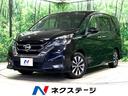 日産 セレナ ハイウェイスター　ＶセレクションＩＩ　純正９型ＳＤ...