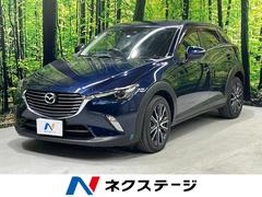 マツダ　ＣＸ−３　２０Ｓ　プロアクティブ　禁煙車　衝突被害軽減ブレーキ