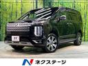 三菱 デリカＤ：５ Ｐ　ＢＩＧ－Ｘナビ　４ＷＤ　両側電動スライド...