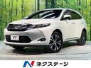 トヨタ ハリアー プレミアム　スタイルモーヴ　禁煙車　衝突軽減装...