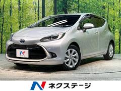 トヨタ　アクア　Ｚ　禁煙車　レーダークルーズコントロール　純正９インチＤＡ