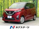 ハイウェイスター　Ｘ　純正９型ナビ　衝突軽減装置　禁煙車　アラウンドビューモニター　フルセグ　Ｂｌｕｅｔｏｏｔｈ　ドライブレコーダー　ＥＴＣ　ＬＥＤヘッドライト　ＬＥＤフロントフォグ　スマートキ－　オートハイビーム(1枚目)