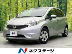 日産　ノート　Ｘ　衝突軽減装置　禁煙車　アラウンドビューモニター