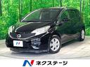 日産 ノート Ｘ　ＤＩＧ－Ｓ　禁煙車　衝突軽減装置　純正ナビ　バ...