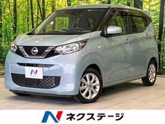 日産　デイズ　Ｘ　９型ＳＤナビ　衝突軽減　バックカメラ