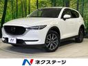 マツダ ＣＸ－５ ＸＤ　プロアクティブ　４ＷＤ　禁煙車　スマート...