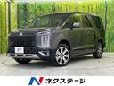 デリカＤ：５ Ｇ　パワーパッケージ　４ＷＤ　両側電動スライドドア　１０型ナビ　衝突軽減装置　レーダークルーズ　バックカメラ　Ｂｌｕｅｔｏｏｔｈ　フルセグ　ドラレコ　ＥＴＣ　ＬＥＤヘッド　パワーシート　シートヒーター　パワーバックドア（1枚目）