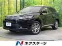 トヨタ ハリアー プレミアム　後期型　９型ナビ　三眼ＬＥＤヘッド...