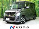 日産 デイズルークス ハイウェイスター　Ｇターボ　ナビ　禁煙車　...