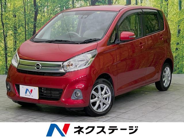 日産 デイズ Ｘ　４ＷＤ　エマージェンシーブレーキ　禁煙車　純正ナビ　全周囲カメラ　フルセグＴＶ　Ｂｌｕｅｔｏｏｔｈ再生　ＥＴＣ　シートヒーター　盗難防止装置　横滑り防止装置