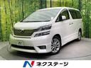 トヨタ ヴェルファイア ２．４Ｚ　電動スライドドア　ＨＤＤナビ　...